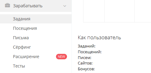 Теперь переходим к заработку с помощью ИИ в личный кабинет
