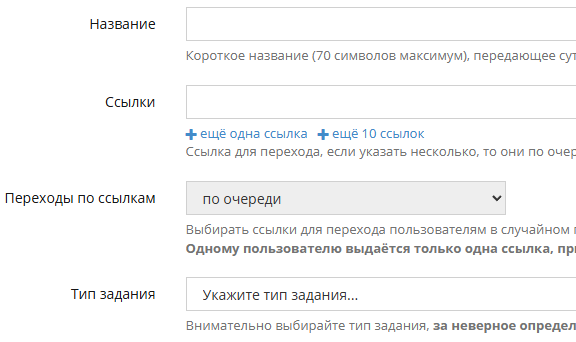 Все поля для заполнения стандартного задания в сервисе MBAI