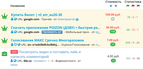 Задания для заработка без применения фильтра
